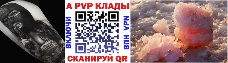 ОМГ ОМГ рабочий сайт Малгобек Alpha PVP СК цена наркотик