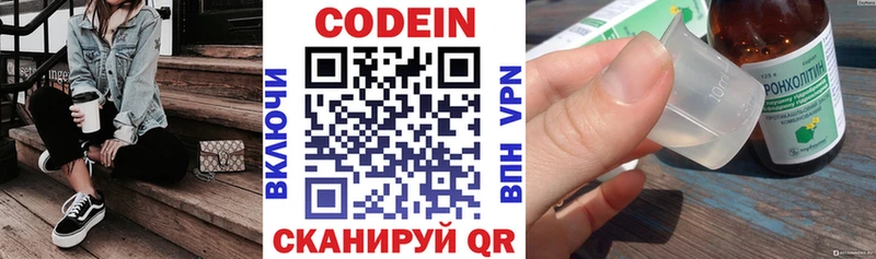 Кодеиновый сироп Lean напиток Lean (лин)  Малгобек 