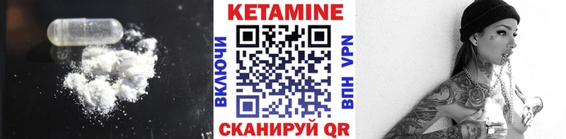 КЕТАМИН VHQ  Малгобек 