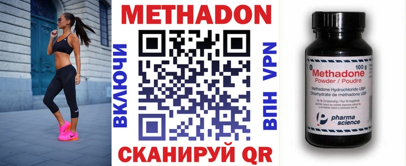 где продают наркотики Малгобек Метадон белоснежный